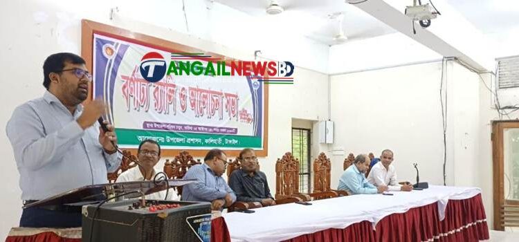 কালিহাতীতে বিশ্ব শিক্ষক দিবস উদযাপন