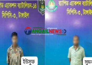 টাঙ্গাইলে পৃথক ধর্ষণ মামলার দুই আসামী গ্রেফতার