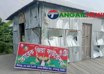 গোপালপুরে তারেক জিয়া ফাউন্ডেশনের কার্যালয়ে দুর্বৃত্তের হামলা ও ভাঙচুর