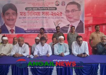 ৩১ দফা বাস্তবায়ন ও জনসম্পৃক্ততা বৃদ্ধির লক্ষে টাঙ্গাইলে বিএনপির মতবিনিময়