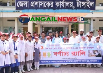 টাঙ্গাইলে বিশ্ব হাত ধোয়া দিবস উদযাপিত