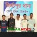 মির্জাপুরে মামলার পলাতক ৯ আসামীকে গ্রেফতার করেছে পুলিশ