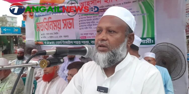 টাঙ্গাইলে জামায়াতে ইসলামীর মতবিনিময় সভা অনুষ্ঠিত