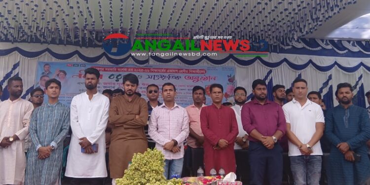 নাগরপুর সরকারি কলেজের নবীন বরণ ও সাংস্কৃতিক অনুষ্ঠান