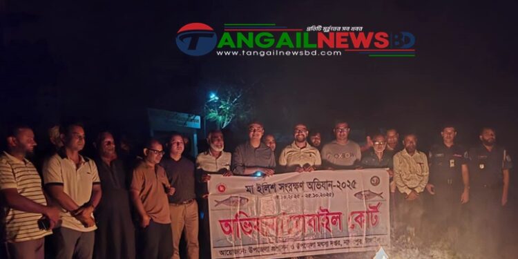 নাগরপুরে মা ইলিশ সংরক্ষণে যমুনা নদীতে অভিযান