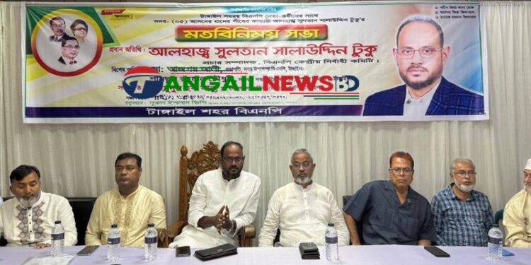 টাঙ্গাইল শহরের বিএনপির নেতা কর্মীদের সাথে টুকুর মতবিনিময়