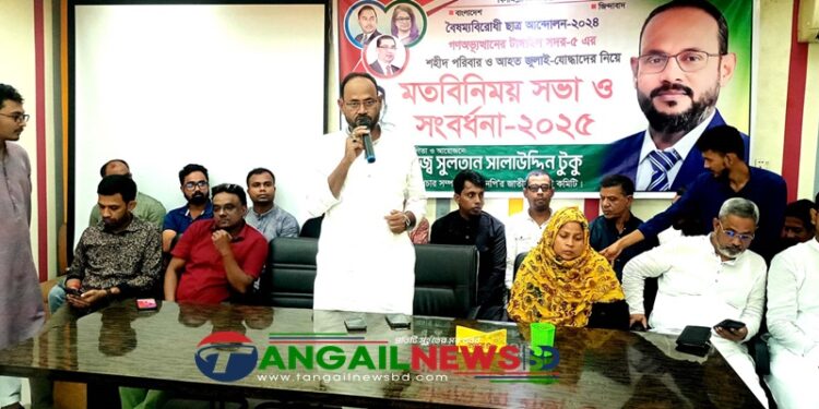 টাঙ্গাইলে জুলাই যোদ্ধাদের নিয়ে টুকুর মতবিনিময় সভা