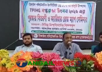 টাঙ্গাইল পলিটেকনিক ইনস্টিটিউট হেল্প গ্রুপের সপ্তম বর্ষপূর্তি পালিত