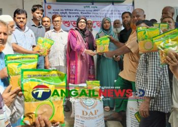 কালিহাতীতে ক্ষুদ্র ও প্রান্তিক কৃষকদের বিনামূল্যে বীজ ও সার বিতরণ