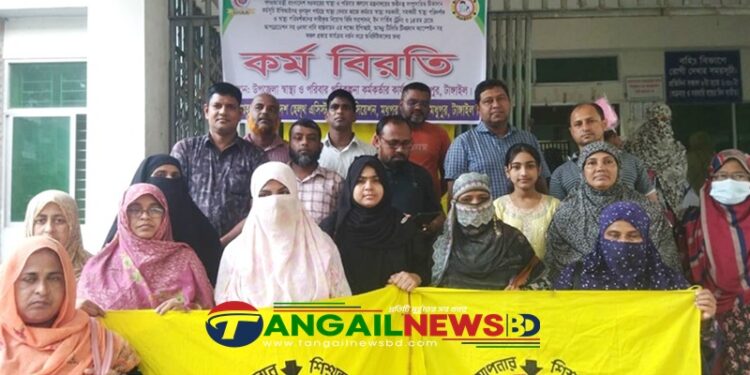 অনির্দিষ্টকালের কর্মবিরতিতে মধুপুর উপজেলা স্বাস্থ্য সহকারীরা