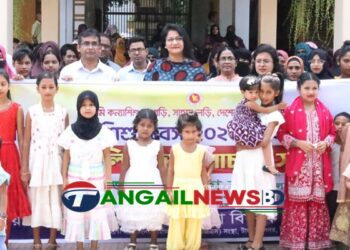 টাঙ্গাইলে জাতীয় কন্যা শিশু দিবস পালিত হয়েছে