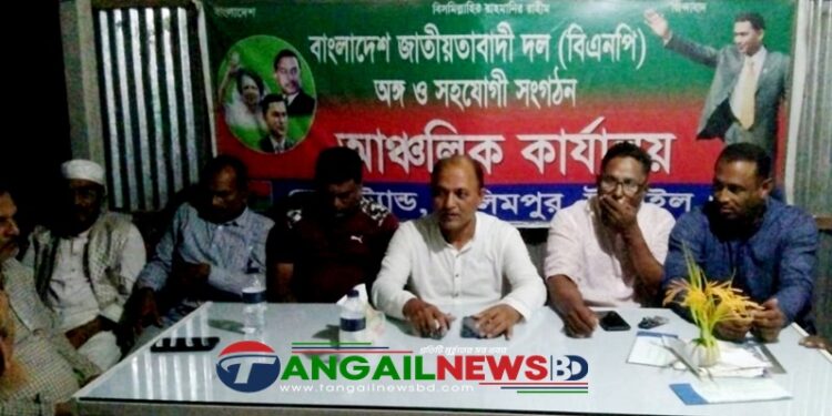 টাঙ্গাইল-৬ আসনে বিএনপির মনোনয়ন প্রত্যাশী আলমগীরের মতবিনিময়