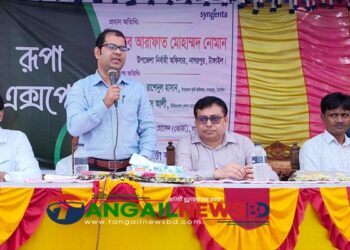 নাগরপুরে "রুপা এক্সপো কৃষক সমাবেশ" অনুষ্ঠিত