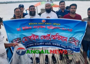 টাঙ্গাইলে মা ইলিশ রক্ষায় যমুনা নদীতে মোবাইল কোর্টের অভিযান