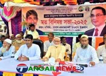 ৩১ দফা বাস্তবায়ন ও জনসম্পৃক্ততার লক্ষে টাঙ্গাইলে বিএনপির মতবিনিময় সভা