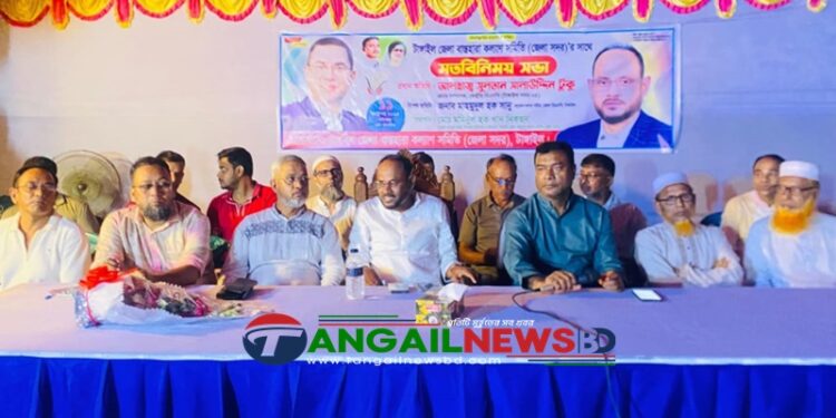 টাঙ্গাইল সদর উপজেলা বাস্তহারা কল্যাণ সমিতির সাথে মতবিনিময় করেছেন- টুকু