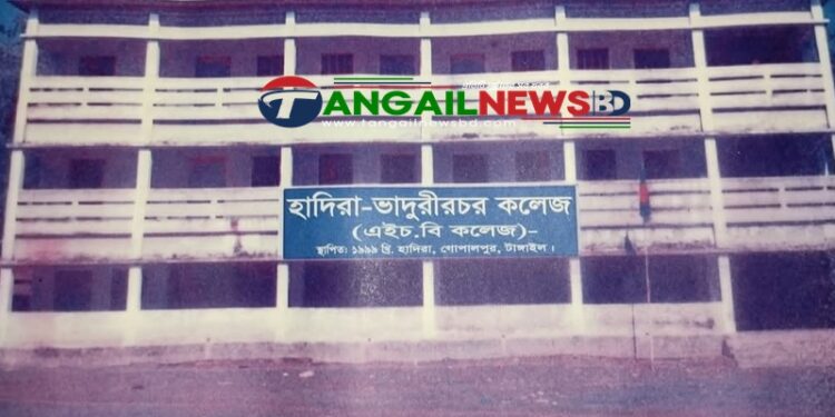 গোপালপুর উপজেলায় দুই কলেজের কেউ পাশ করেনি