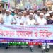 টাঙ্গাইলে ৫ দফা দাবিতে জামায়াতে ইসলামীর সমাবেশ অনুষ্ঠিত