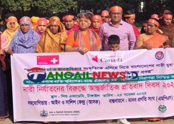 টাঙ্গাইলে মানবাধিকার ও জবাবদিহিতা নিশ্চিতকরণে 'নাগরিকতা' বিষয়ক সভা