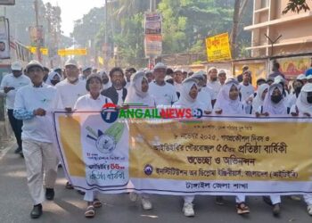 টাঙ্গাইলে গণপ্রকৌশল দিবস ও আইডিইবি’র প্রতিষ্ঠাবার্ষিকী উদযাপন