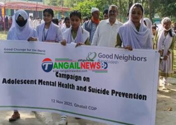 ঘাটাইলে আত্মহত্যা প্রতিরোধে সচেতনতামূলক ক্যাম্পেইন