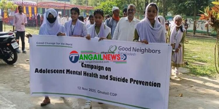 ঘাটাইলে আত্মহত্যা প্রতিরোধে সচেতনতামূলক ক্যাম্পেইন