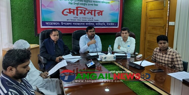 কালিহাতীতে প্রতিবন্ধী শিশুদের শিক্ষা উপবৃত্তি কর্মসূচির তাৎপর্য শীর্ষক সেমিনার