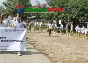 ঘাটাইলে কিশোর-কিশোরীদের মানসিক স্বাস্থ্য ও আত্মহত্যা প্রতিরোধে ক্যাম্পেইন