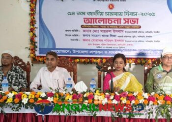 কালিহাতীতে ৫৪তম জাতীয় সমবায় দিবসে আলোচনা সভা অনুষ্ঠিত