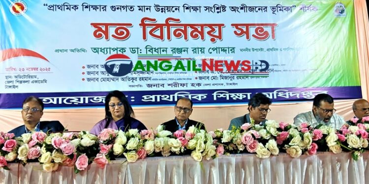 আগামীতে প্রাথমিক শিক্ষার চিত্র পাল্টে যাবে- প্রাথমিক ও গণ শিক্ষা উপদেষ্টা