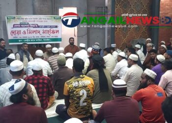 টাঙ্গাইলে শহীদ জিয়া স্মৃতি সংসদের খালেদা জিয়ার জন্য দোয়া মাহফিল