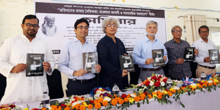 মাভাবিপ্রবিতে মওলানা ভাসানীর ৪৯তম ওফাতবার্ষিকীর সেমিনার অনুষ্ঠিত