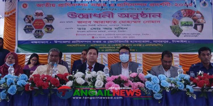 নাগরপুরে জাতীয় প্রাণিসম্পদ সপ্তাহ ও প্রাণিসম্পদ প্রদর্শনী