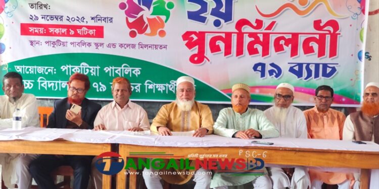 ঘাটাইলে এসএসসি ’৭৯ ব্যাচের দ্বিতীয় পুনর্মিলনী অনুষ্ঠিত