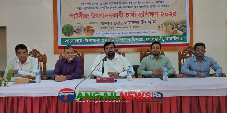 কালিহাতীতে পাটবীজ উৎপাদনকারী চাষীদের প্রশিক্ষণ অনুষ্ঠিত