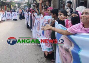 মির্জাপুরে গৃহবধু গোলাপী হত্যাকারীদের গ্রেপ্তার ও বিচারের দাবিতে মানববন্ধন