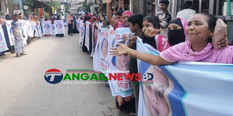 মির্জাপুরে গৃহবধু গোলাপী হত্যাকারীদের গ্রেপ্তার ও বিচারের দাবিতে মানববন্ধন