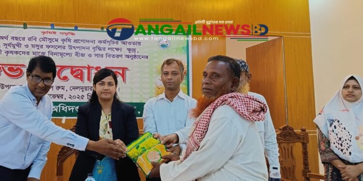 দেলদুয়ারে বিনামূল্যে বীজ ও সার পেলেন ৫৫১০ জন কৃষক