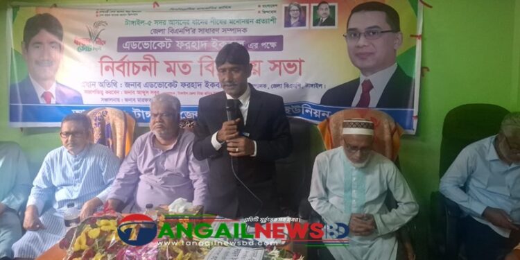 টাঙ্গাইলে রিকশা শ্রমিকদের সাথে বিএনপির ফরহাদ ইকবালের মতবিনিময়