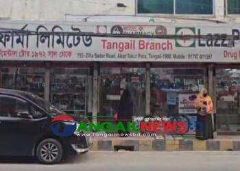 নকল ওষুধ বিক্রি করায় টাঙ্গাইলে লাজ ফার্মাকে দুই লাখ টাকা জরিমানা