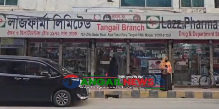 নকল ওষুধ বিক্রি করায় টাঙ্গাইলে লাজ ফার্মাকে দুই লাখ টাকা জরিমানা