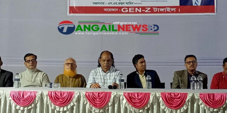 জাতীয় সংসদ নির্বাচনে জেএনজির ভাবনার উদ্যোগে টাঙ্গাইলে আলোচনা সভা