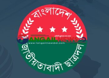 গোপালপুর উপজেলা ছাত্রদলের কমিটি স্থগিত ঘোষণা