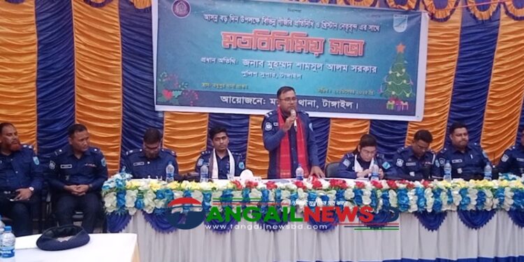 মধুপুরে বড়দিন উপলক্ষে আইনশৃঙ্খলা বিষয়ক মতবিনিময় সভা