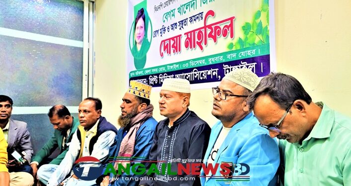 খালেদা জিয়ার রোগমুক্তিতে প্রিণ্ট মিডিয়া অ্যাসোসিয়েশনের দোয়া মাহফিল