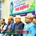 খালেদা জিয়ার রোগমুক্তিতে প্রিণ্ট মিডিয়া অ্যাসোসিয়েশনের দোয়া মাহফিল