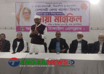 খালেদা জিয়ার সুস্থতা কামনায় টাঙ্গাইল প্রেসক্লাবের দোয়া মাহফিল