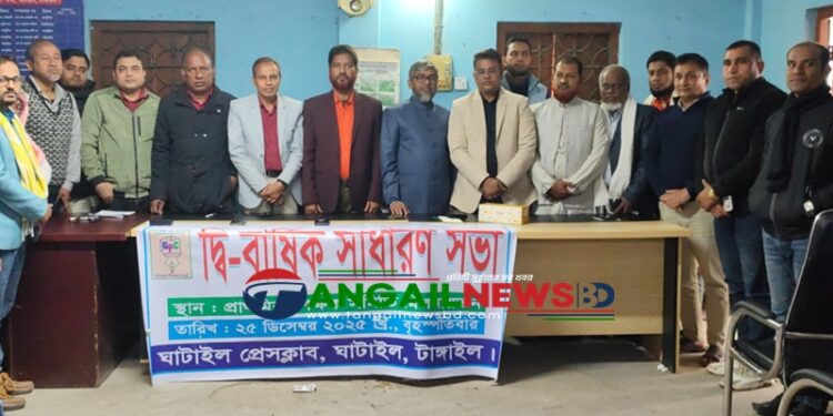 ঘাটাইল প্রেসক্লাবের দ্বি-বার্ষিক সাধারণ সম্মেলন অনুষ্ঠিত