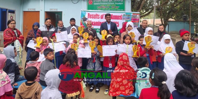গোপালপুর উপজেলা পরিষদ স্কুলে ফল প্রকাশ ও পুরস্কার বিতরণ