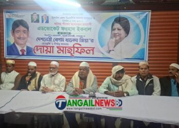 খালেদা জিয়ার সুস্থতা কামনায় টাঙ্গাইলে ফরহাদ ইকবালের পক্ষে দোয়া